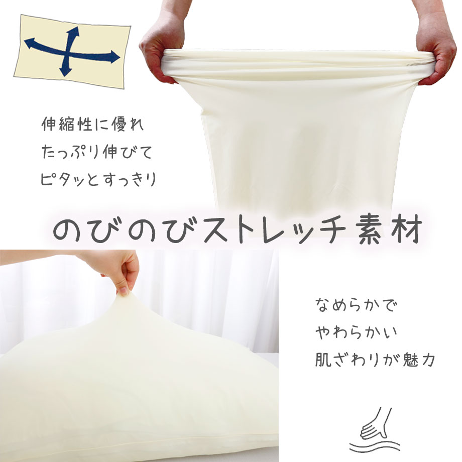 西川（nishikawa） 汚れを弾く のびのびピローケース 50〜70cm×35