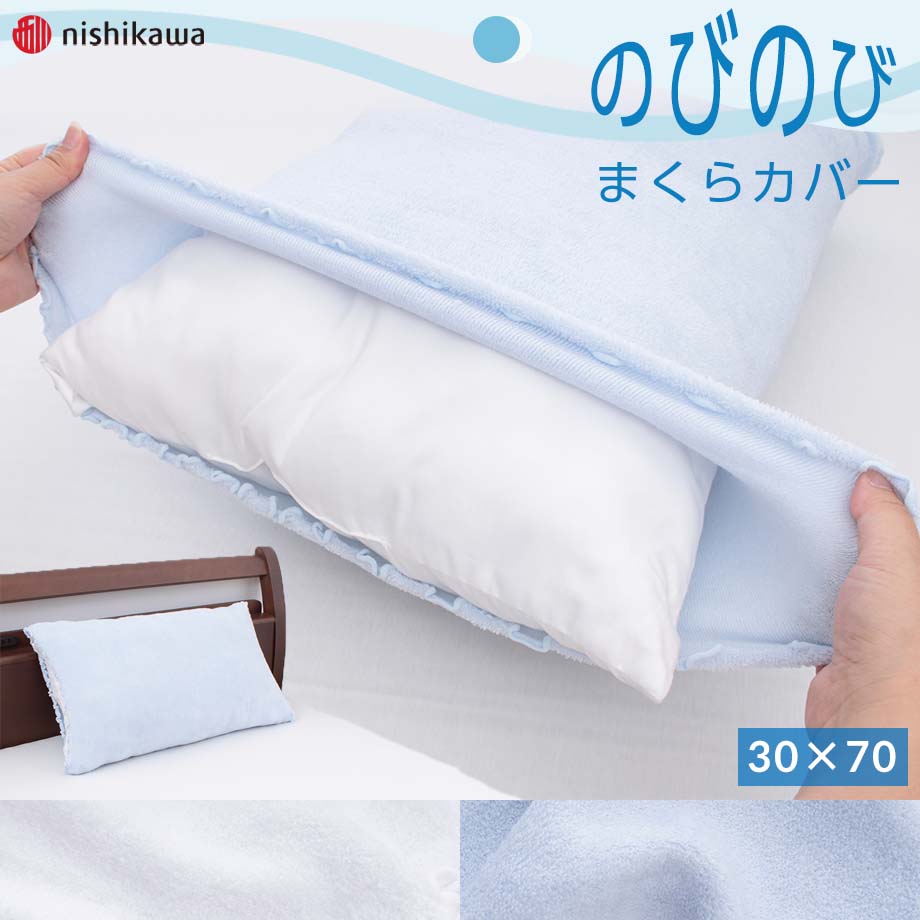 西川 枕カバー 43×63 ピローケース まくらカバー パイル タオル