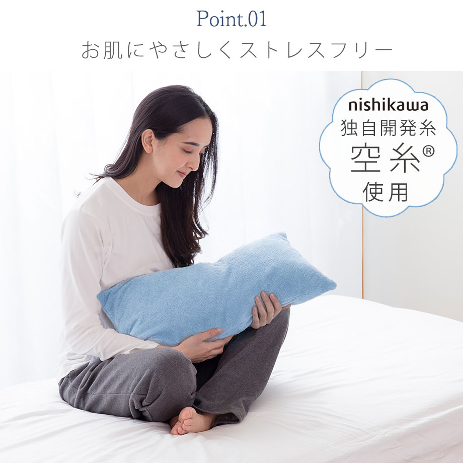 西川（nishikawa） 枕カバー 43×63 ピローケース まくらカバー パイル