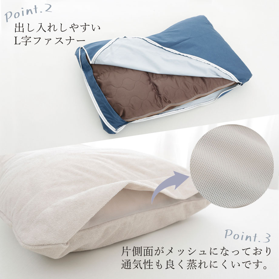 じぶんまくら ピロープロテクター 43×63cm 枕カバー 防水 防ダニ 透湿