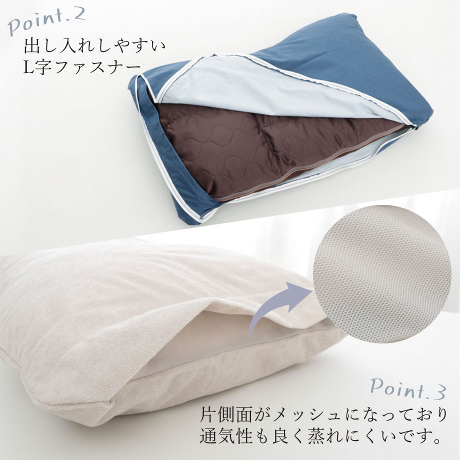 じぶんまくら ピロープロテクター 43×70cm 枕カバー 防水 防ダニ