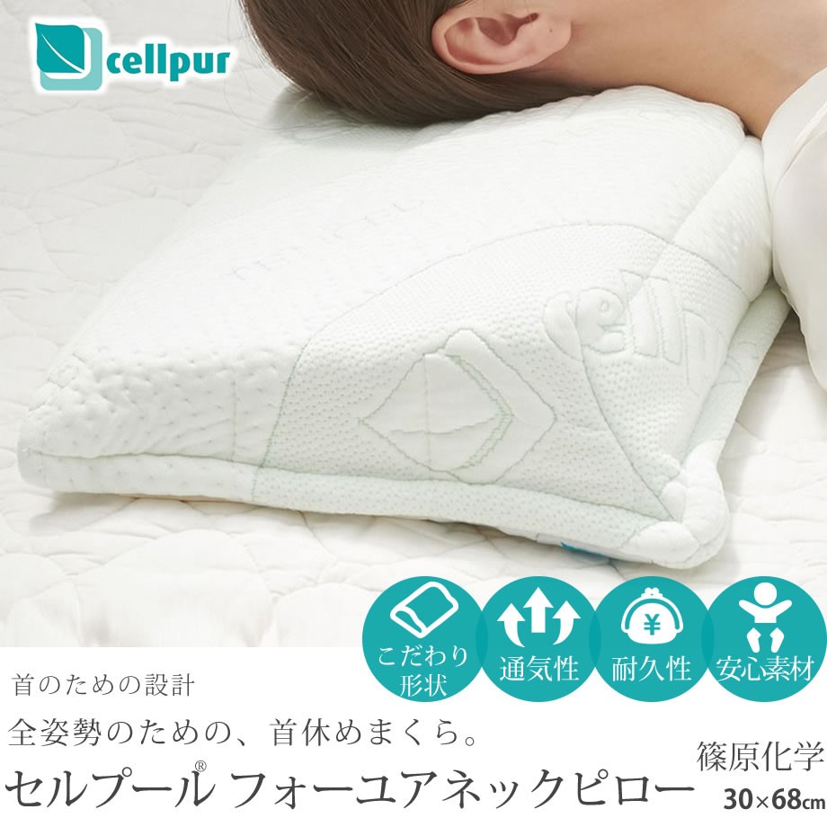 楽天市場】横向き寝 枕 スリープル メディキュアピロー