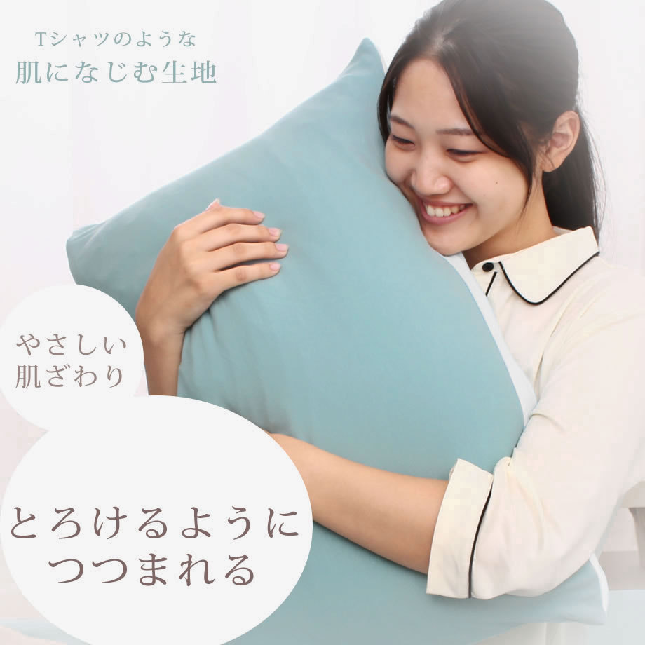 枕カバー 43×63cm 50×70cm兼用 のびのび ピローケース Tシャツのような肌ざわり 無地 綿素材 メール便可  :09-sn-7247-:羽毛布団ならふとんタナカ・じぶんまくらグループ - 通販 - Yahoo!ショッピング