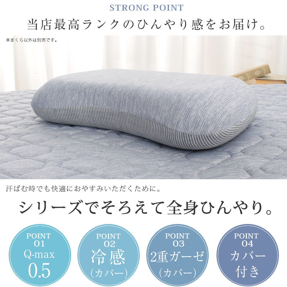 NEW 枕 まくら ひんやり枕 夏用枕 ピロー 接触冷感 ジェル枕 ゲル枕 クール ヒンヤリ素材 暑さ 対策 肩こり 首こり ストレートネック いびき  睡眠不足 改善 解消 highart.com.eg