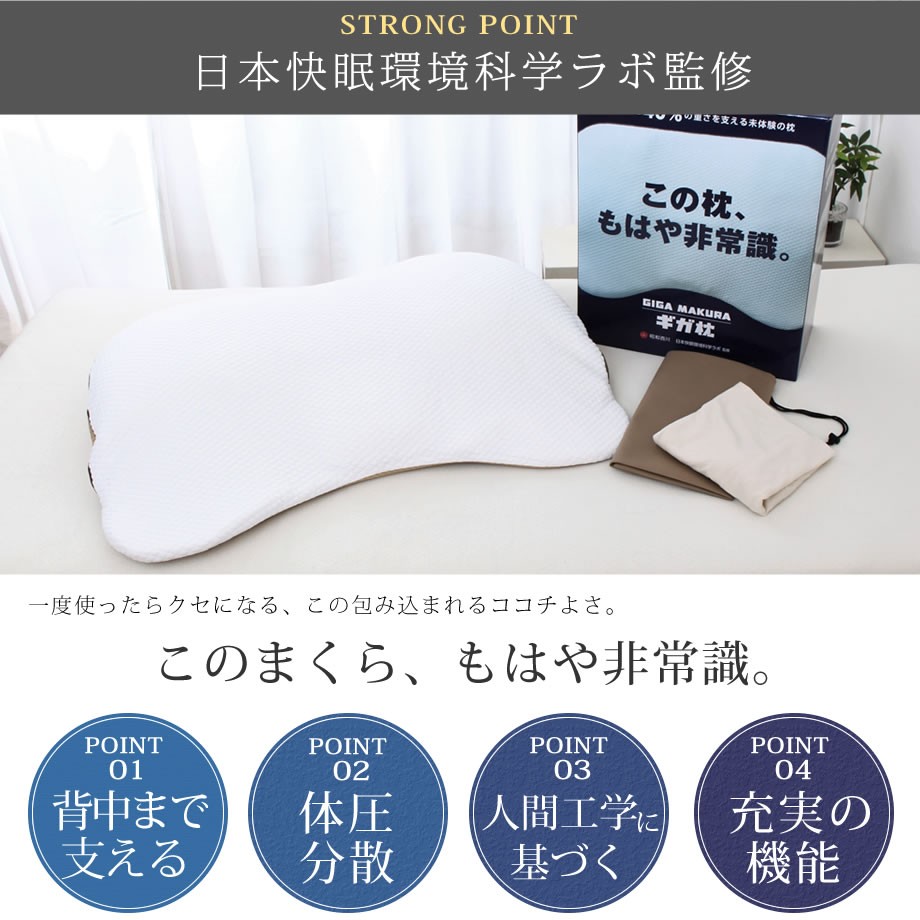 ギガ枕 GIGA MAKURA 昭和西川 90×70cm 高さ9.5cm 低反発ウレタン やわらかい 高さ調整 専用カバー付き 収納袋付  :09-sn-7362-:羽毛布団ならふとんタナカ・じぶんまくらグループ - 通販 - Yahoo!ショッピング