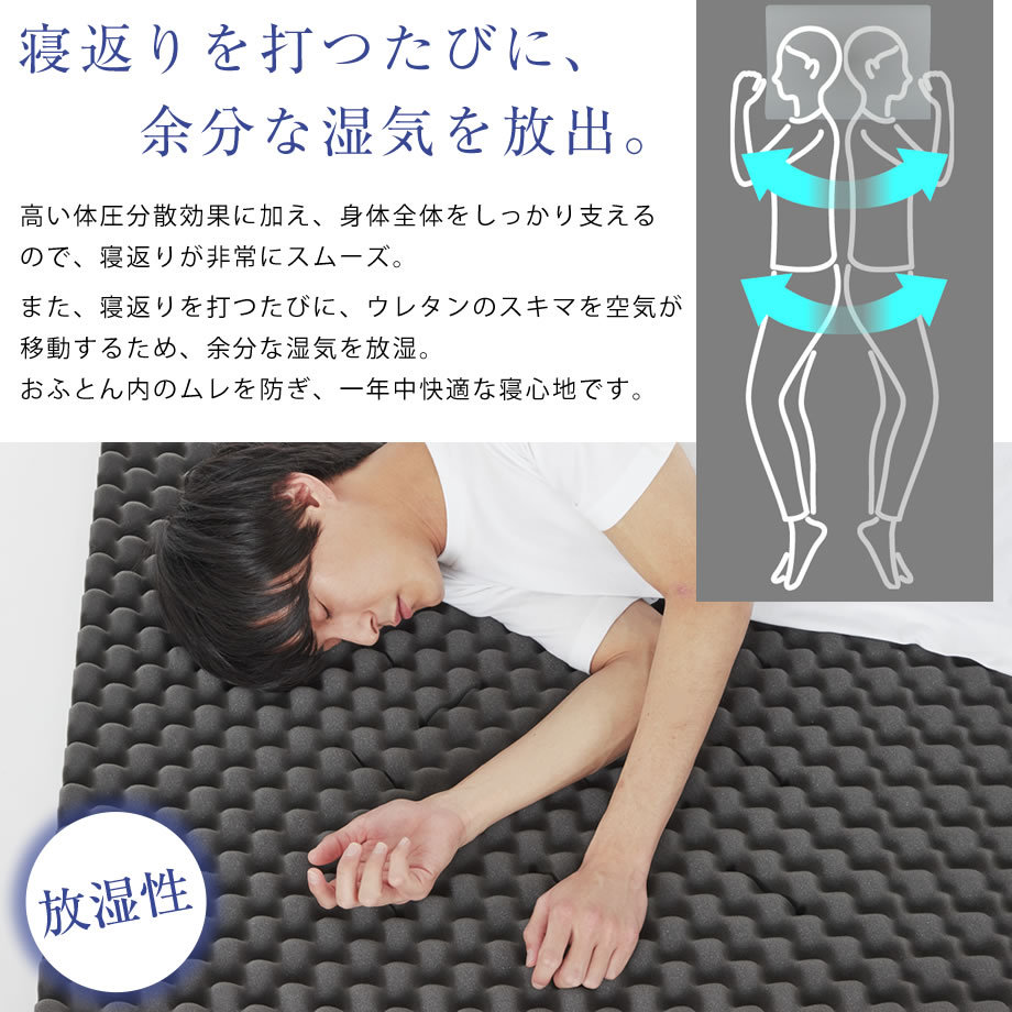 西川 スリープクリニック 横寝ケアマットレス シングルサイズ 西川 スリープクリニック 横寝ケアマットレス シングルサイズ
