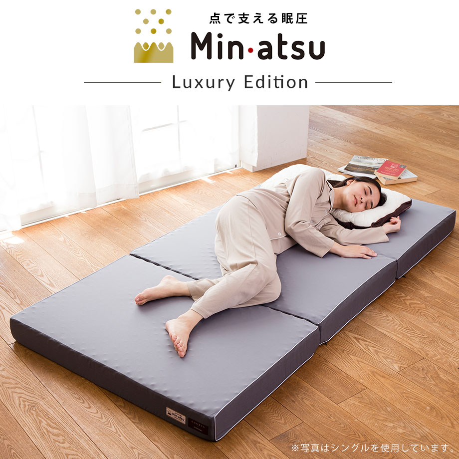 西川 マットレス シングル 腰痛 高反発 3つ折り 三つ折り