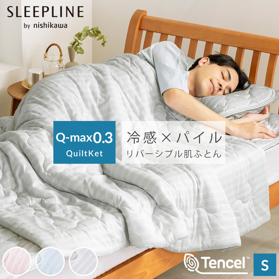 西川　モダール毛布　モダールケット　140×200 シングル　日本製 西川 モダール毛布 モダールケット 140×200 シングル 日本製 【公式通販】