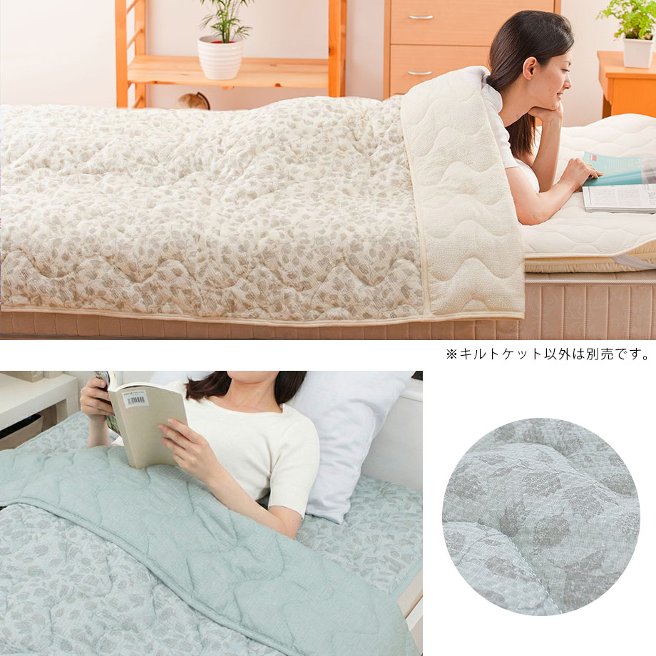 じぶんまくら 肌ふとん 薄掛け布団 キルトケット シングル さらさら 肌