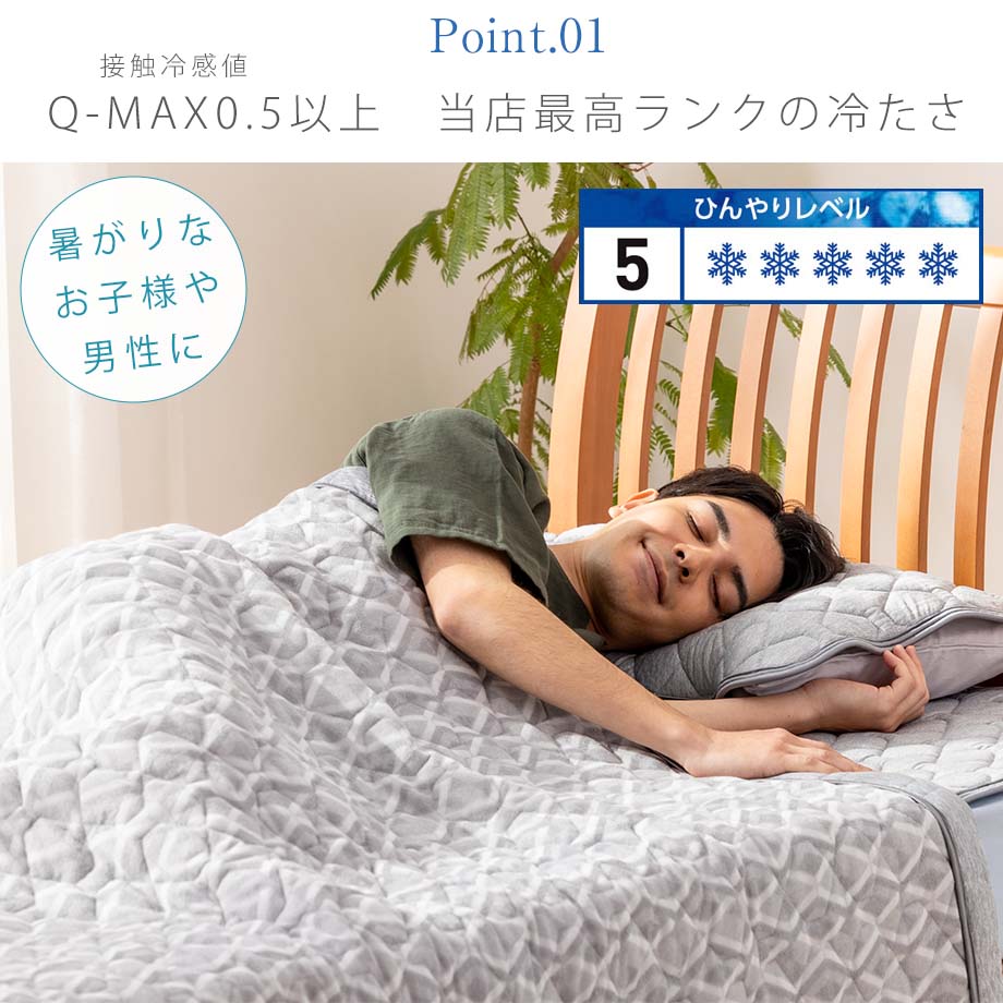 超ひんやり キルトケット シングル 昭和 西川 Q-max0.5 接触冷感 肌掛け布団 夏用 厚め クール 暑さ対策 節電 : 12-sn-5913-  : じぶんまくら公式 ヤフー店 - 通販 - Yahoo!ショッピング