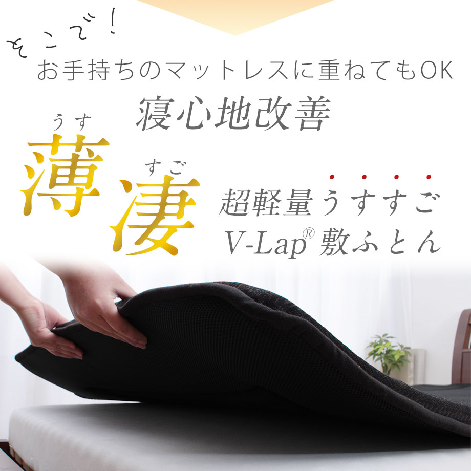 じぶんまくら 敷き布団 シングル 軽量 高反発 マットレス 日本製