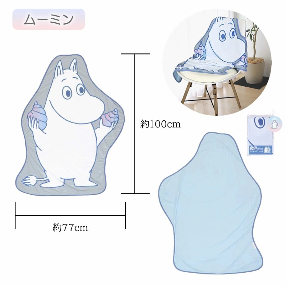 ムーミン ひんやりブランケット ひざ掛け ひざかけ 夏 洗える 接触冷感 Moomin グッズ 北欧 スナフキン ミイ ニョロニョロ メール便可能  熱中症対策 節電 :16-ar-7778-:羽毛布団ならふとんタナカ・じぶんまくらグループ - 通販 - Yahoo!ショッピング