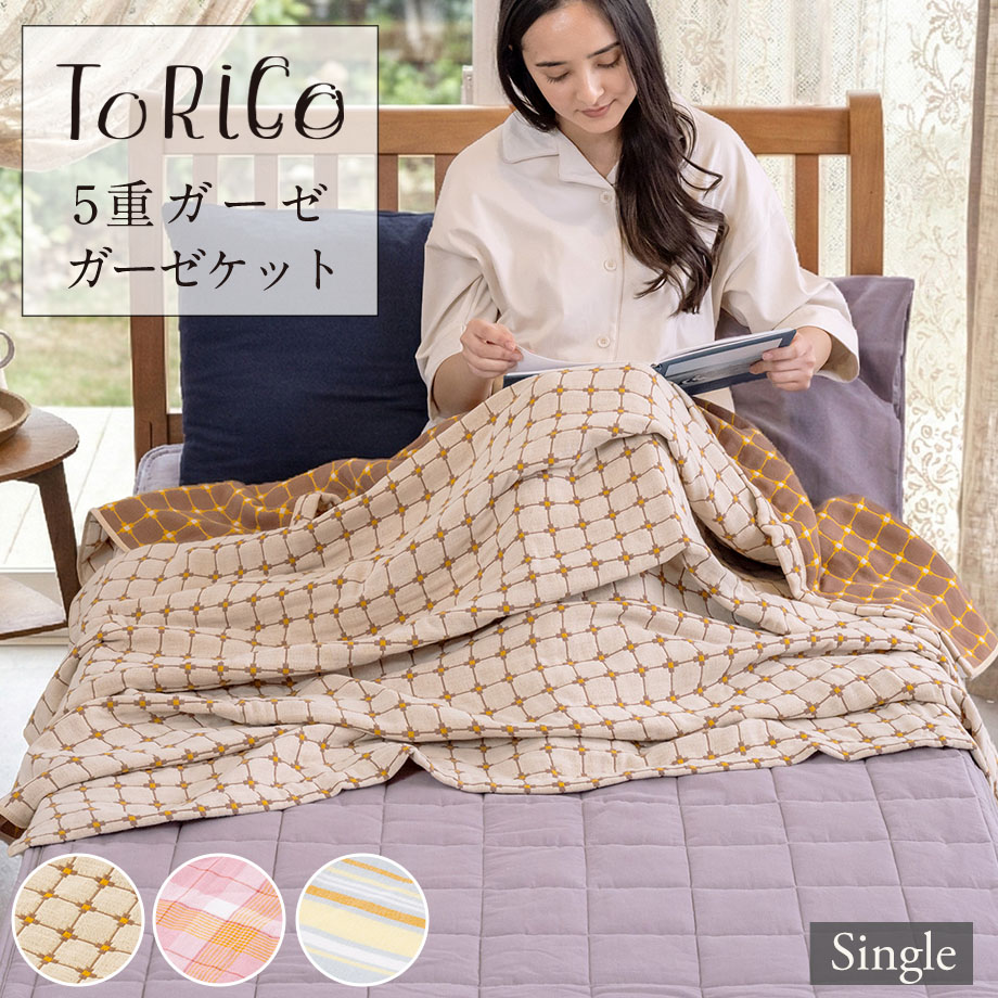 じぶんまくら ガーゼケット シングル タオルケット コットン 綿100