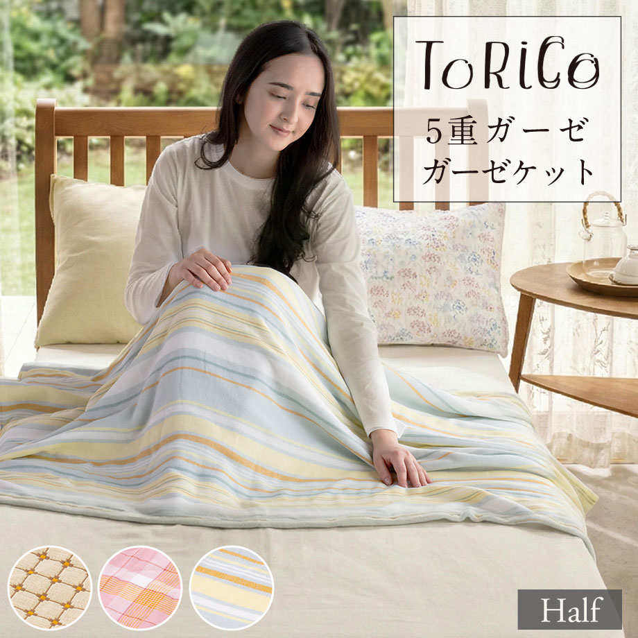 じぶんまくら ガーゼケット ハーフ タオルケット コットン 綿100％ 夏