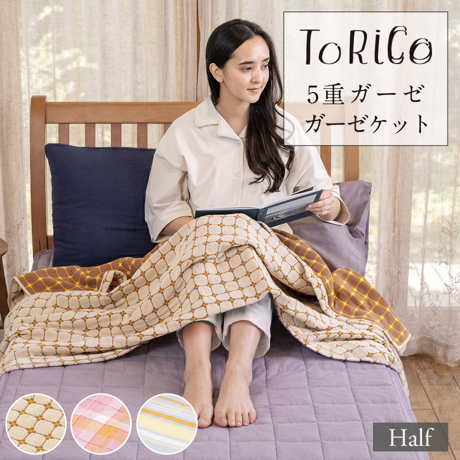 じぶんまくら ガーゼケット ハーフ タオルケット コットン 綿100％ 夏