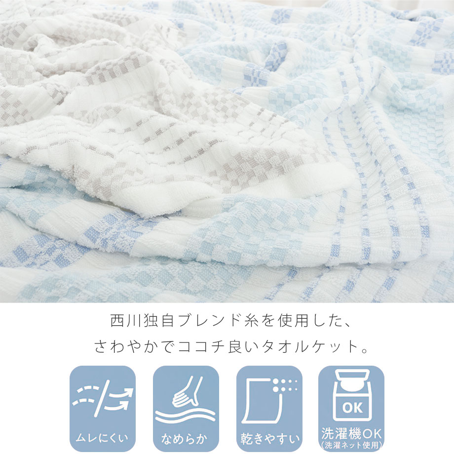 サエラ風タオルケット裏地付き．大きさー153お値下げしましたー90センチ。 楽天市場】特価セール 送料無料 日本製 西川 タオルケット 今治
