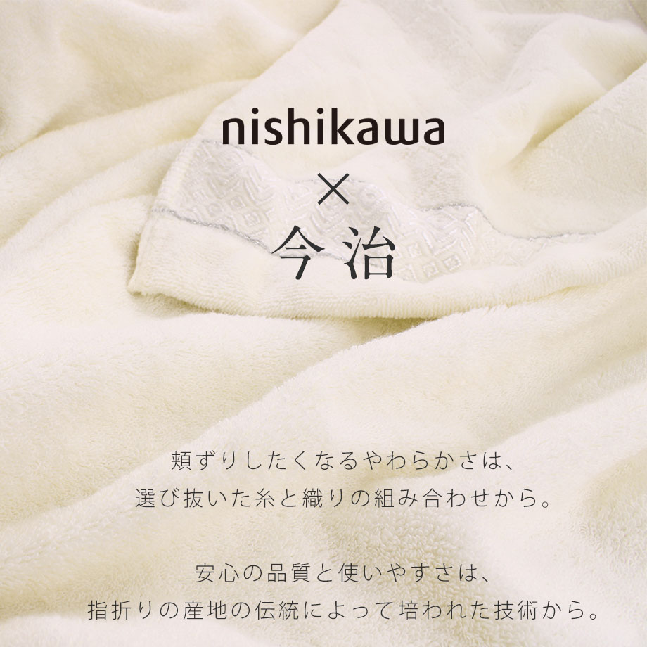 西川（nishikawa） タオルケット 今治 シングル 今治タオル 綿100