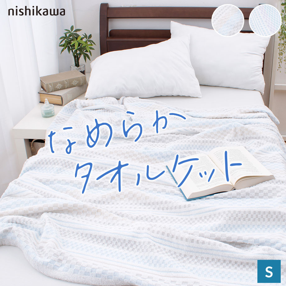 じぶんまくら公式 ヤフー店 - タオルケット・ガーゼケット