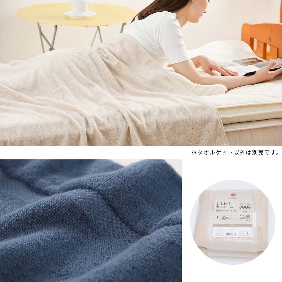 西川（nishikawa） タオルケット シングル 夏用 綿100％ 洗える 肌掛け