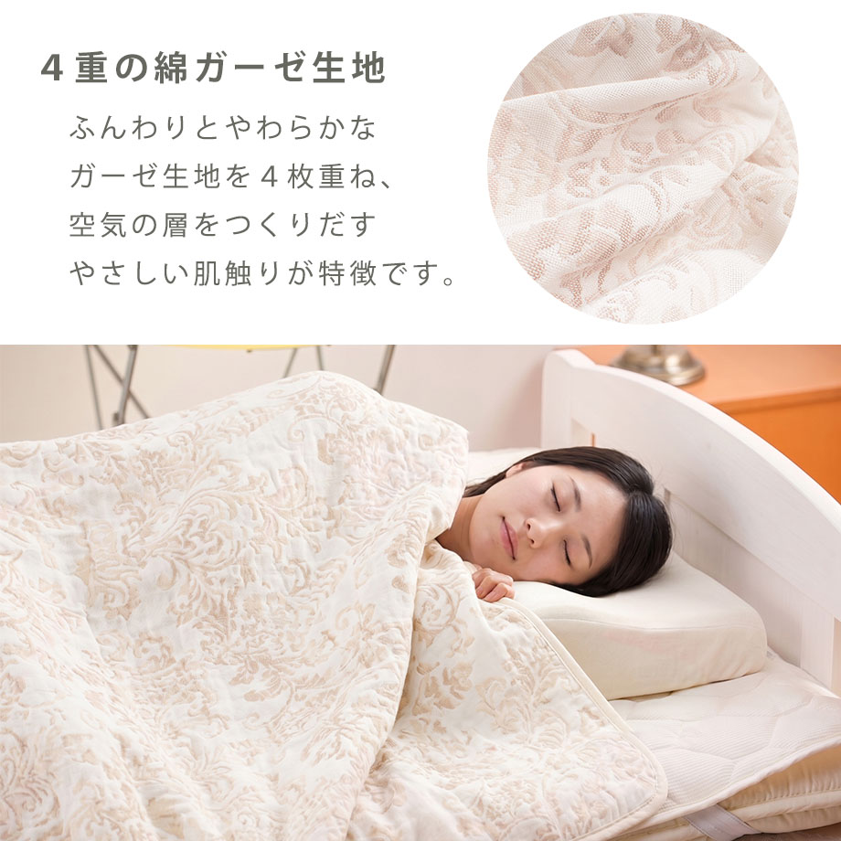 西川（nishikawa） ガーゼケット シングル 綿100% 4重ガーゼ やわらか