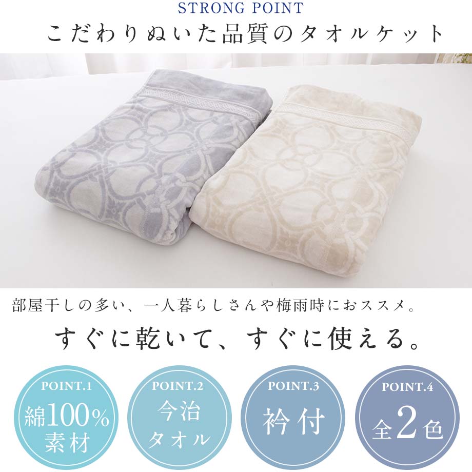 昭和西川 タオルケット シングル 今治タオル 綿100％ ☆アウトレット！ 昭和西川 今治 タオルケット シングルサイズ 昭和 西川 日本製