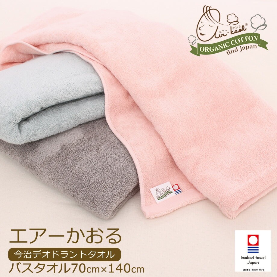 バスタオル 約60×120cm スーパーゼロ スーパーzero 浅野撚糸 珍