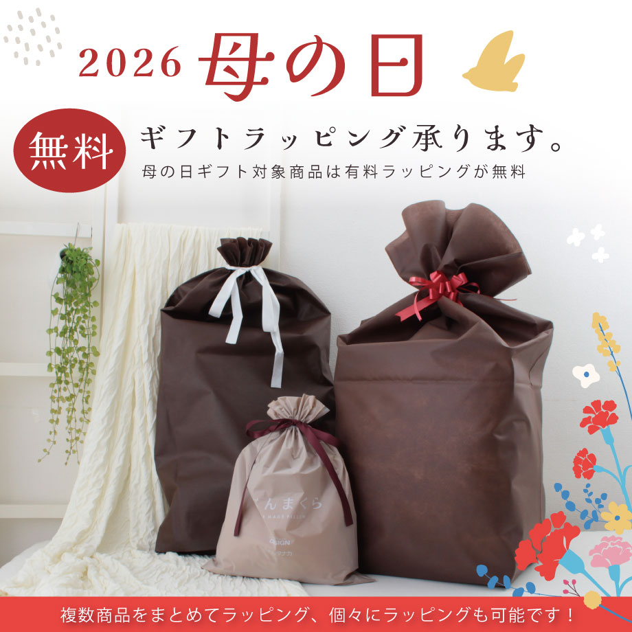 じぶんまくら 母の日 2026 枕 肩こり ストレートネック リニューアル