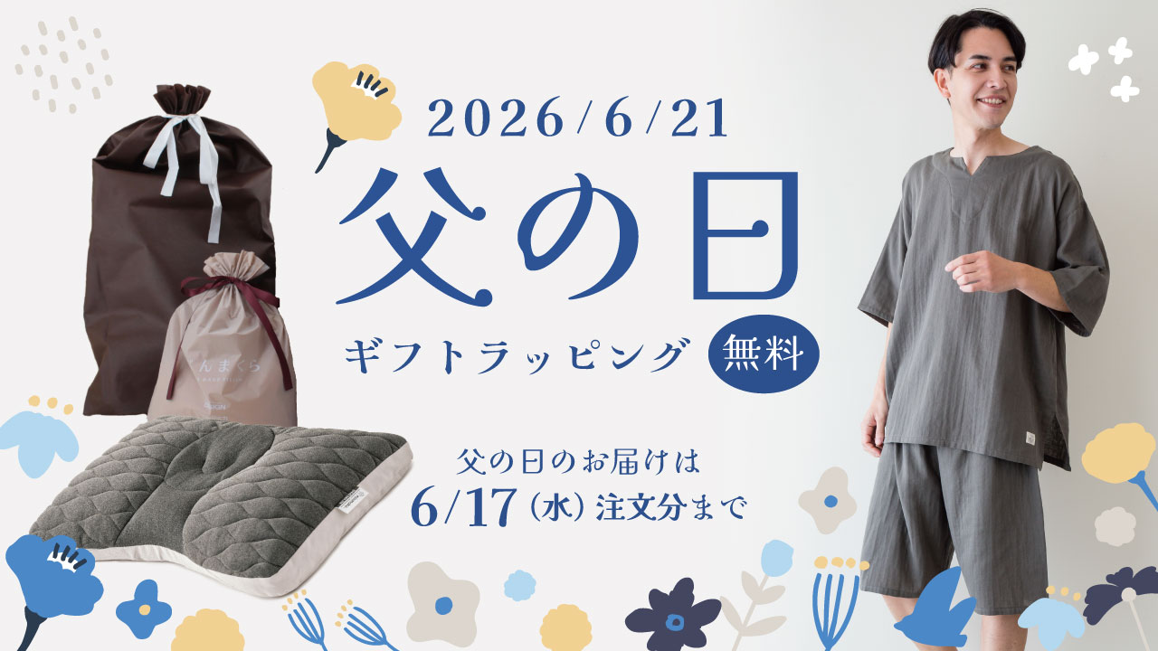 じぶんまくら公式 ヤフー店 - Yahoo!ショッピング