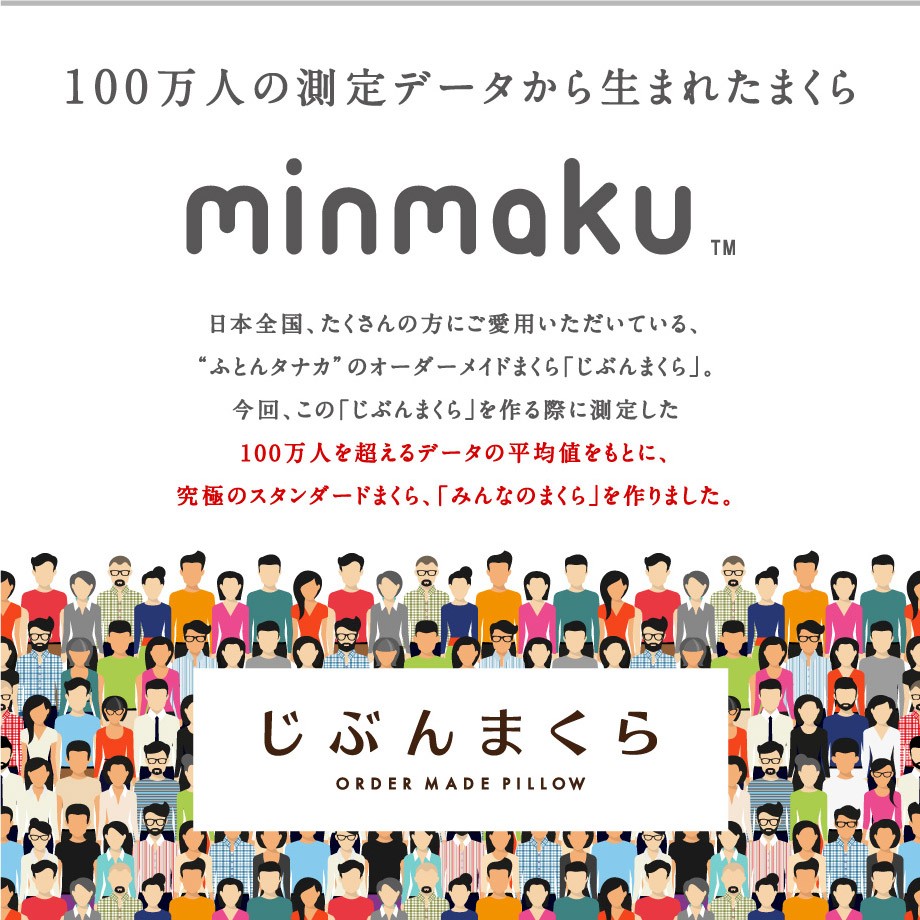 みんまく プレミアム みんなのまくら 洗える 枕 肩こり 首こり ウォッシャブル 高さ調節 :09-js-5044-:羽毛布団ならふとんタナカ・じぶん まくらグループ - 通販 - Yahoo!ショッピング