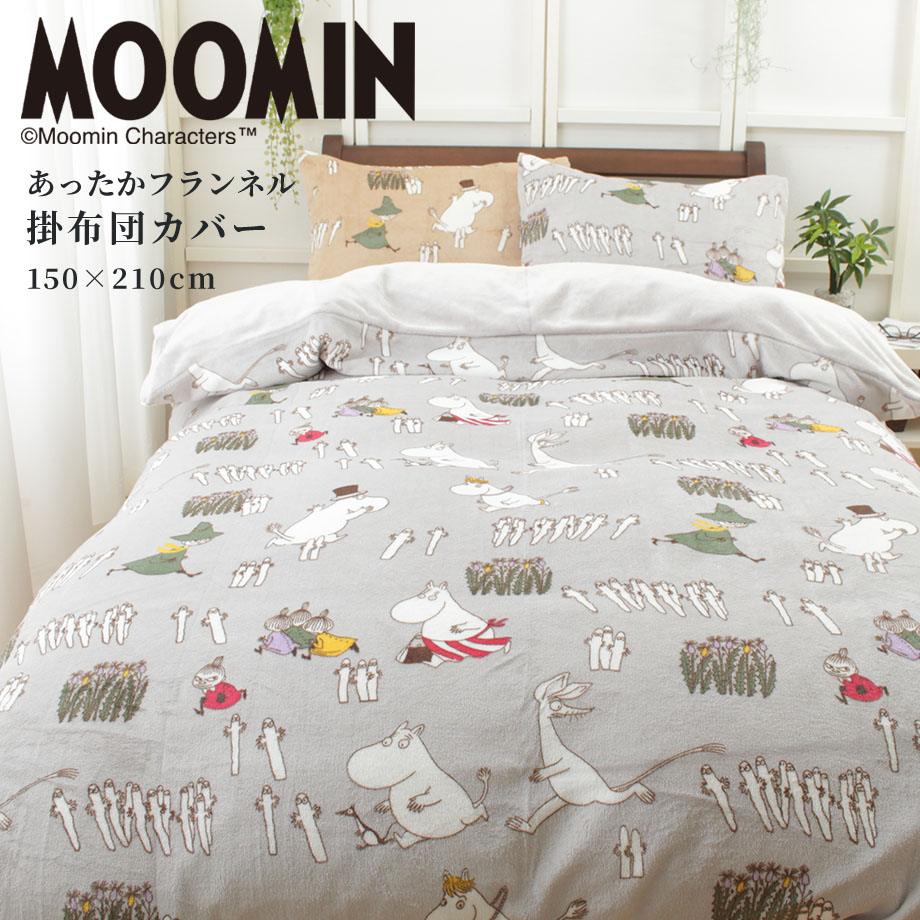 ムーミン グッズ 掛け布団カバー シングル ロング Moomin 毛布