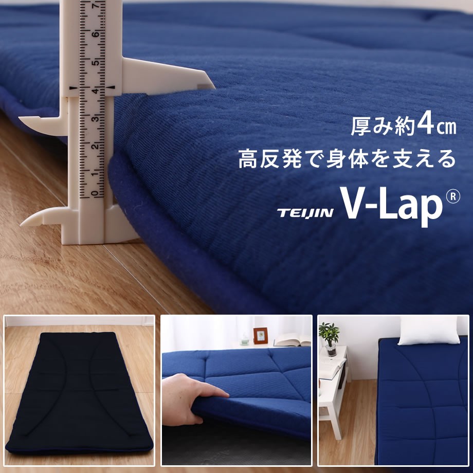 敷き布団 セミダブル ネイビー テイジン V-Lap 軽量 敷布団 日本製 テイジン v-lap軽量敷き布団」の人気商品一覧 | 安い商品を通販サイト