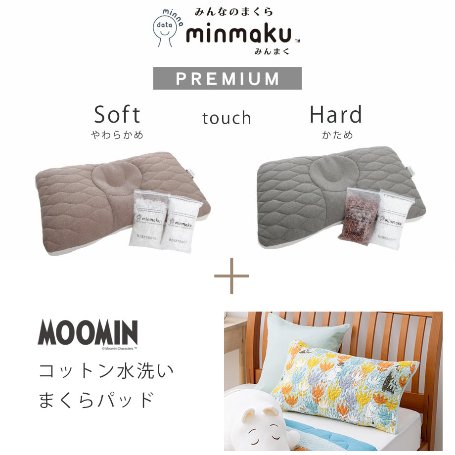 じぶんまくら/オーダーメイドで自分にぴったりの枕に｜じぶん