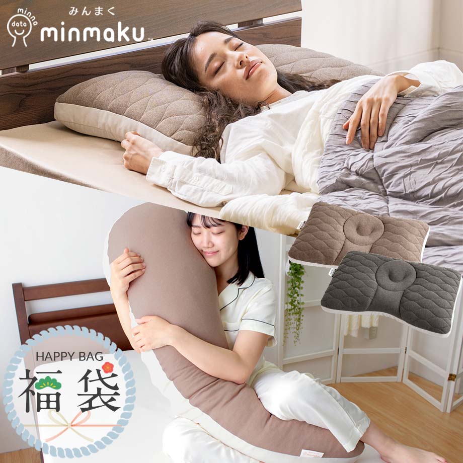 じぶんまくら 枕 肩こり 福袋 ハッピーバッグ 硬め 首が痛い 頭痛 首