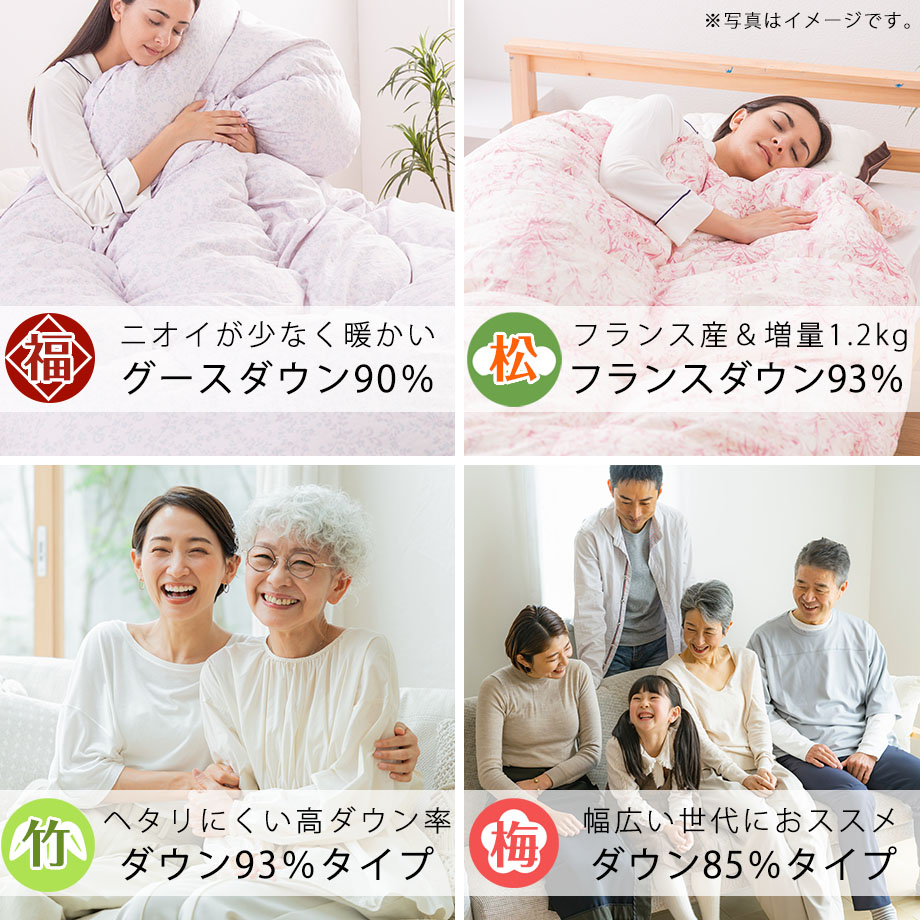 西川（nishikawa） 2026 福袋 羽毛布団 シングル 日本製 グースダウン