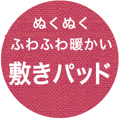 ふとんタナカyahoo店 特集ページ