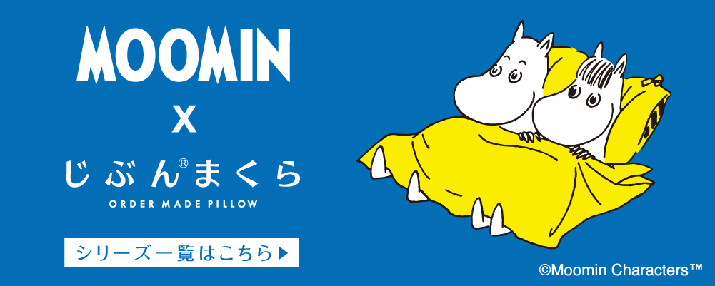 ムーミン ひんやりブランケット ひざ掛け ひざかけ 夏 洗える 接触冷感 Moomin グッズ 北欧 スナフキン ミイ ニョロニョロ メール便可能  熱中症対策 節電 :16-ar-7778-:羽毛布団ならふとんタナカ・じぶんまくらグループ - 通販 - Yahoo!ショッピング