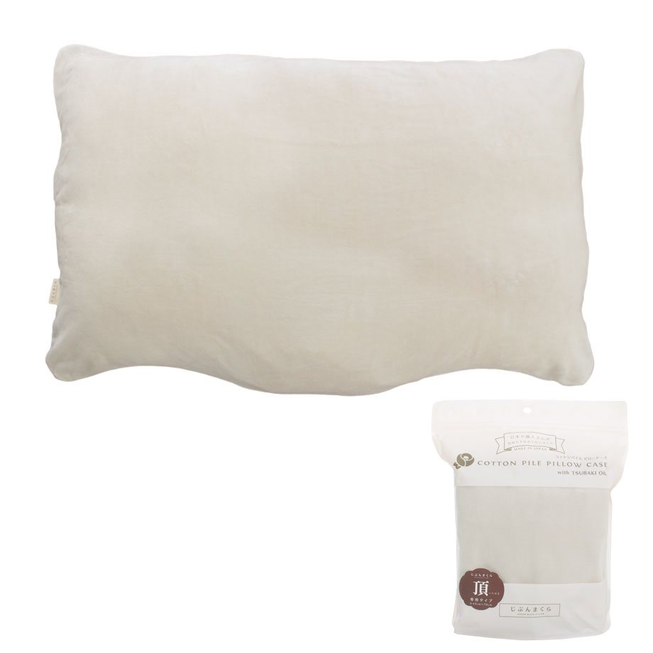 じぶんまくら頂 専用カバー 枕カバー 43×70cm コットン パイル ピローケース タオル 日本製 綿100% 椿オイル いただき レッジタイプ