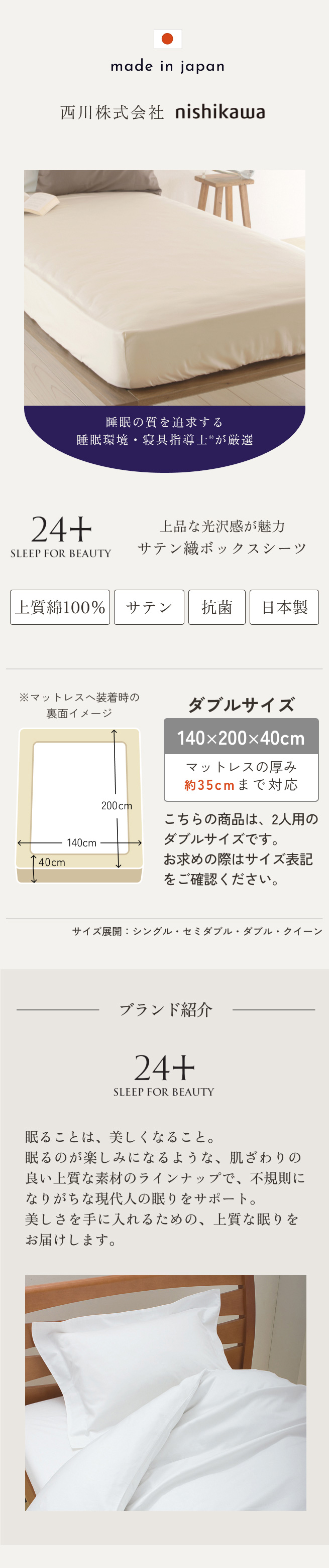 大阪西川　GIVENCHY ジバンシー　ベッドフィッティパックシーツ　D 日本製 西川（nishikawa） ベッドフィッティパックシーツ ダブル 日本製 24＋