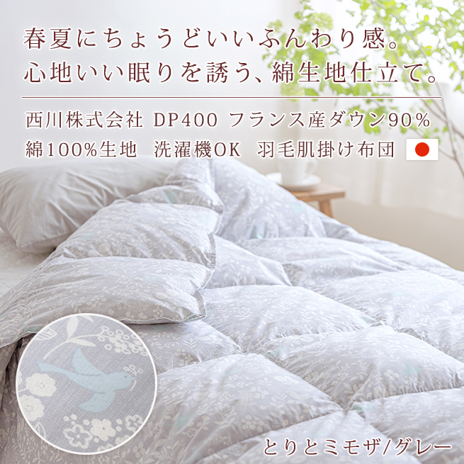 洗える掛け布団 キングサイズ 冬 中わた2.3kg 日本製 生地綿100％