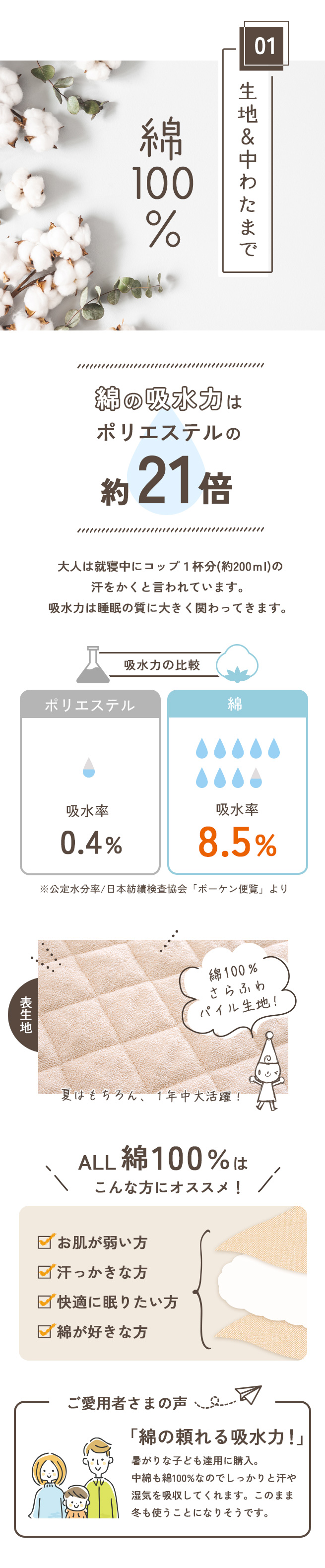 敷きパッド シングル ロマンス小杉 夏用 オールコットン 綿100% パイル