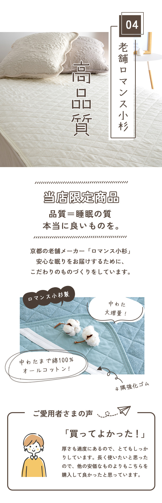 敷きパッド シングル ロマンス小杉 夏用 オールコットン 綿100% パイル