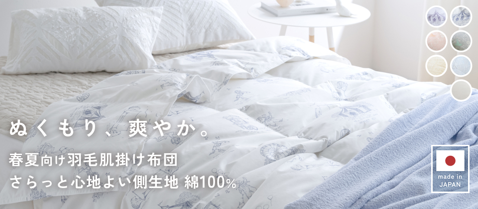 ふとんタウン 西川など寝具専門店 - Yahoo!ショッピング