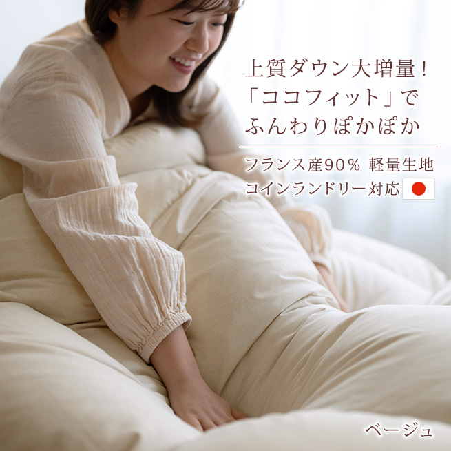 羽毛布団 シングル 大増量1.3kg フランス産ホワイトダウン90% 西川