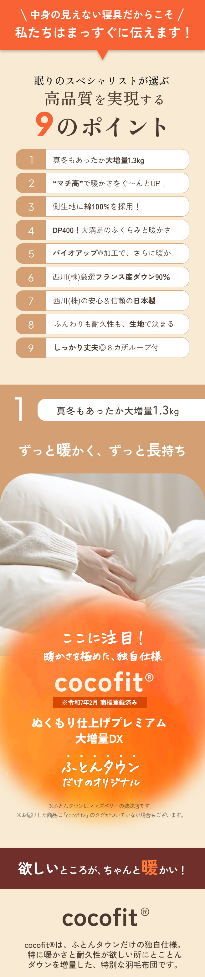 西川（nishikawa） 羽毛布団 シングル 東京西川 大増量1.3kg フランス