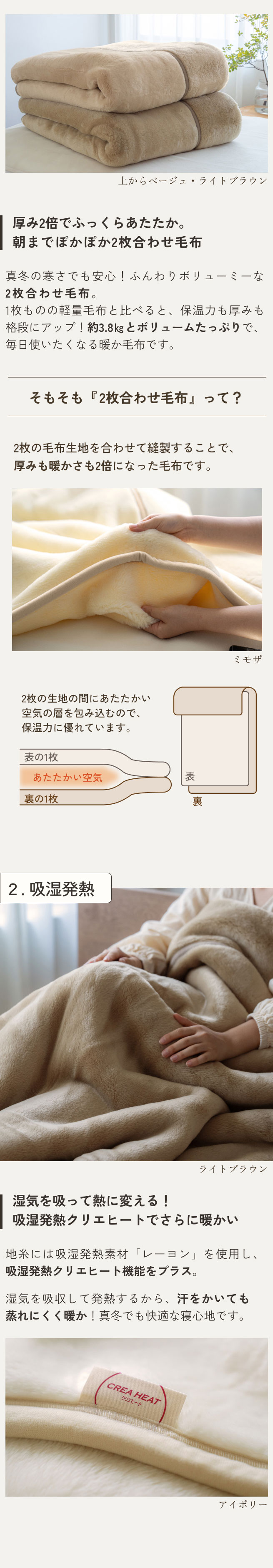 西川（nishikawa） 毛布 ダブル 2枚合わせ 日本製 アクリル毛布 厚手