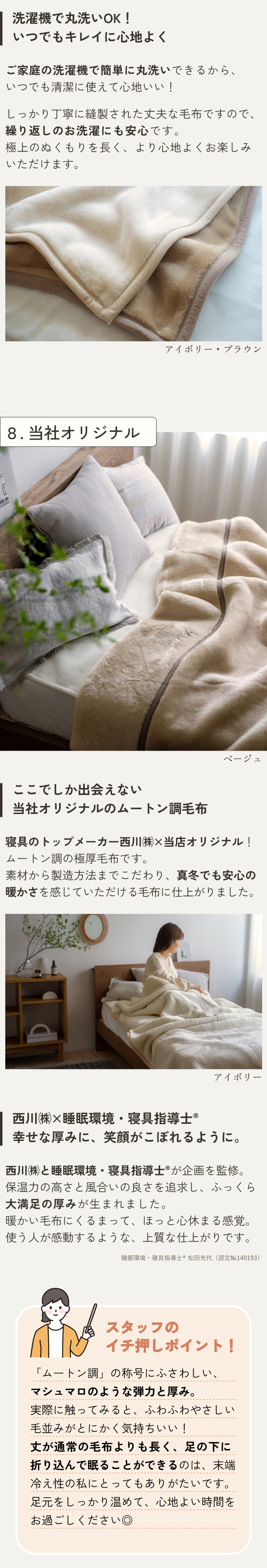 西川（nishikawa） 毛布 ダブル 2枚合わせ 日本製 アクリル毛布 厚手