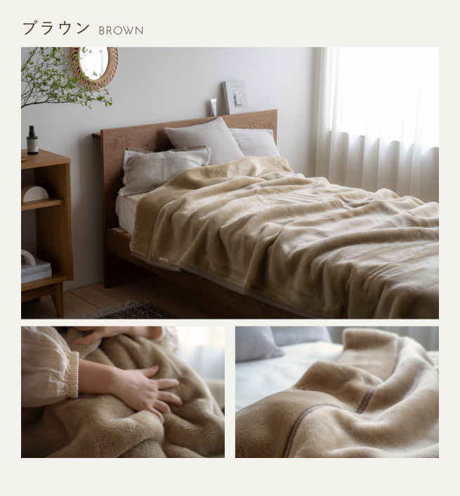 西川（nishikawa） 毛布 ダブル 2枚合わせ 日本製 アクリル毛布 厚手