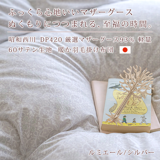 昭和西川 羽毛布団 セミダブル 西川 ホワイトマザーグースダウン93