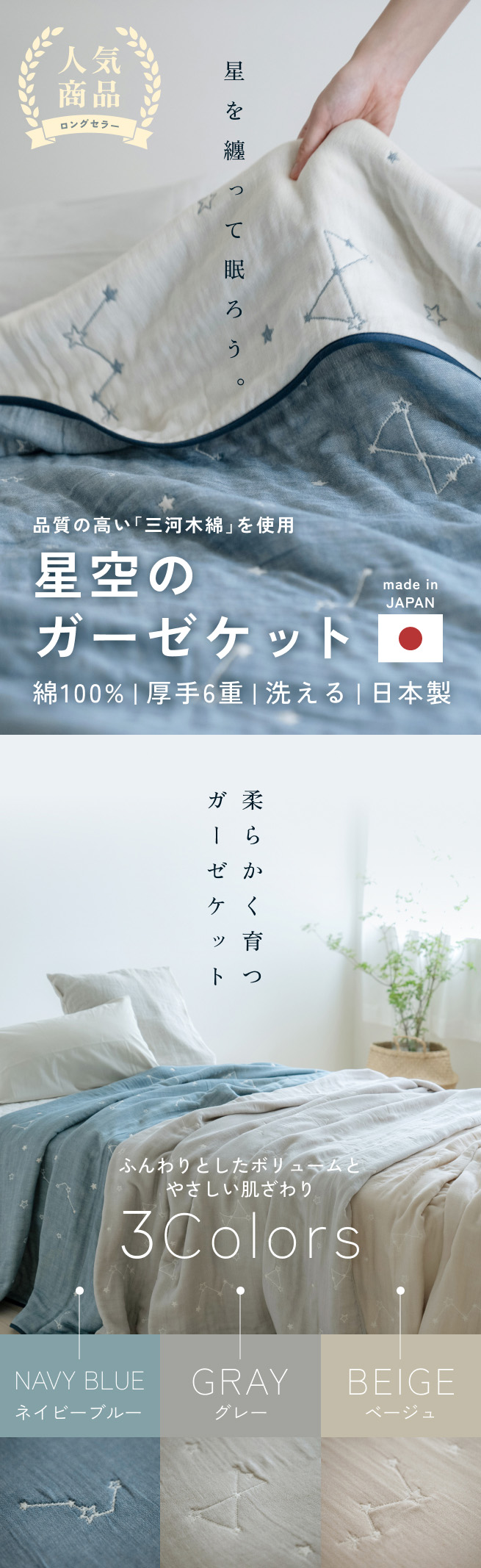 西川（nishikawa） ガーゼケット シングル 日本製 綿100% 三河木綿 6重