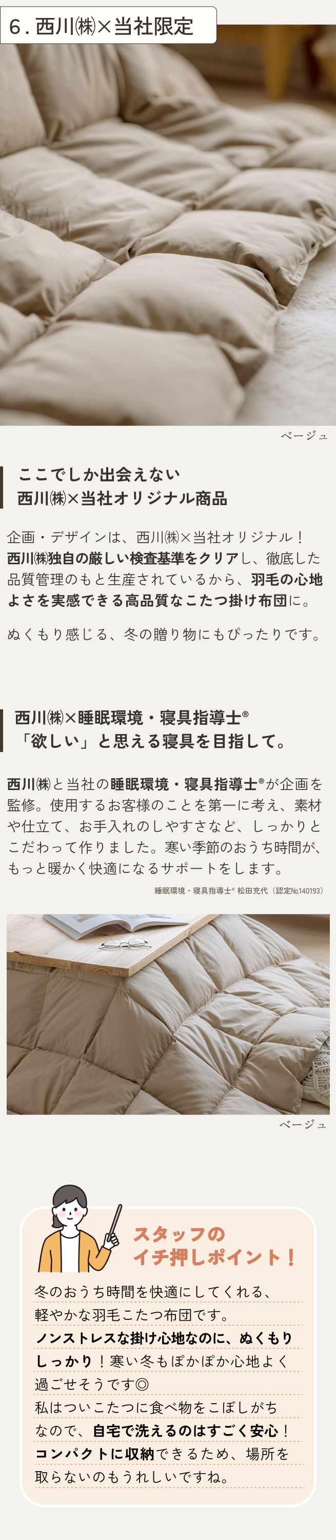 西川（nishikawa） こたつ布団 長方形 羽毛こたつ掛け布団 210×250cm